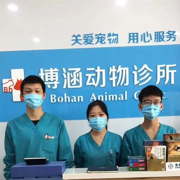 博涵动物诊所:邢台市信都区钢铁北路附近