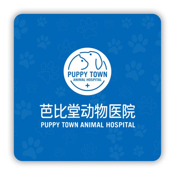 芭比堂动物医院(竞秀区分院):保定市竞秀区万博/竞秀附近