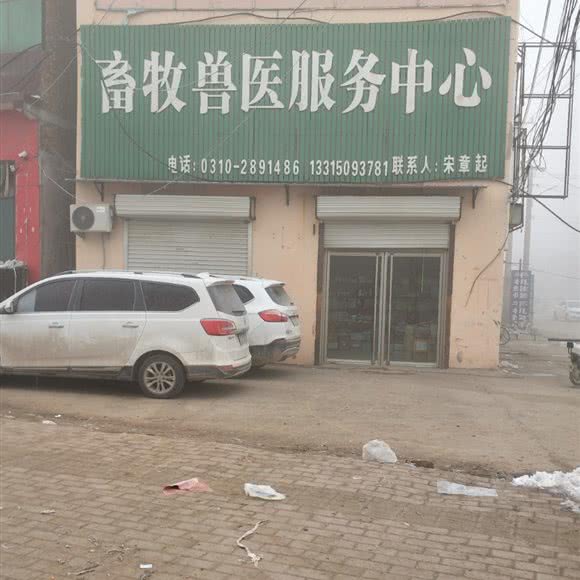 畜牧兽医服务中心:邯郸市馆陶县