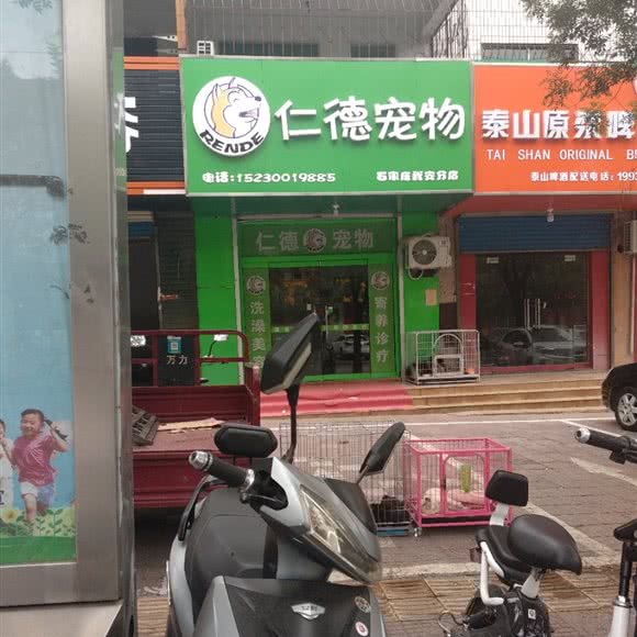 仁德宠物狗:邯郸市武安市