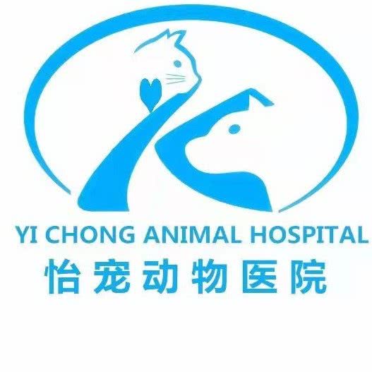怡宠宠物诊所(临城店):邢台市临城县
