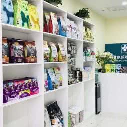 河北京普动物医院宠物用品超市:保定市竞秀区后屯附近