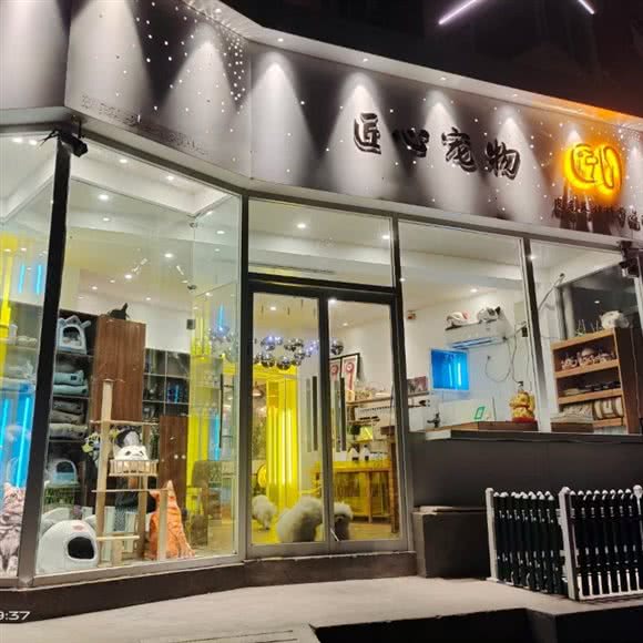 匠心宠物皮毛护理SPA馆:保定市竞秀区新一代C区附近