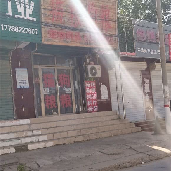猫粮狗粮宠物用品:保定市徐水区