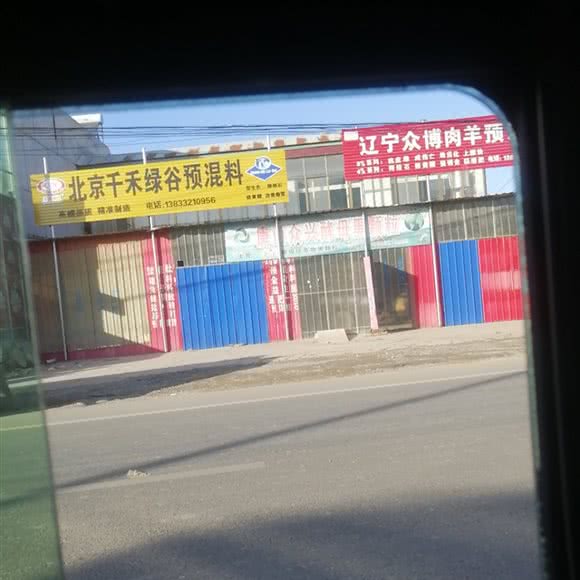 长春千禾绿谷预混料:保定市唐县