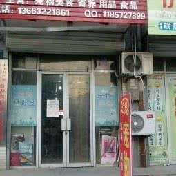 巧儿宠物天地:保定市莲池区古莲花池附近