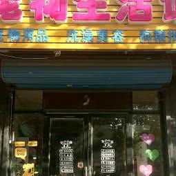 涿州狗博士宠物生活馆(全国连锁店):保定市涿州市