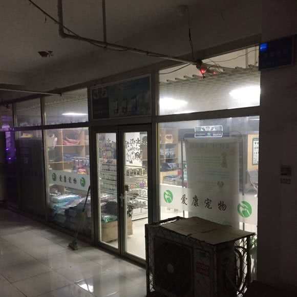 爱康宠物:保定市涿州市