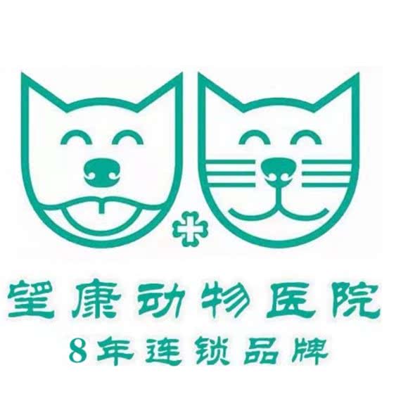 望康动物医院(猫友好分院):张家口市桥东区