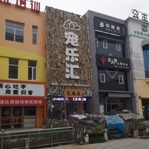 宠乐汇:承德市围场满族蒙古族自治县