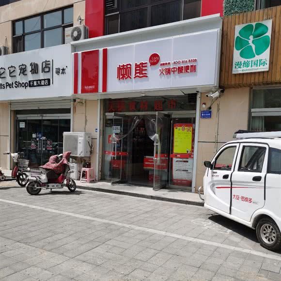寻本它它宠物店(千童大道店):沧州市新华区