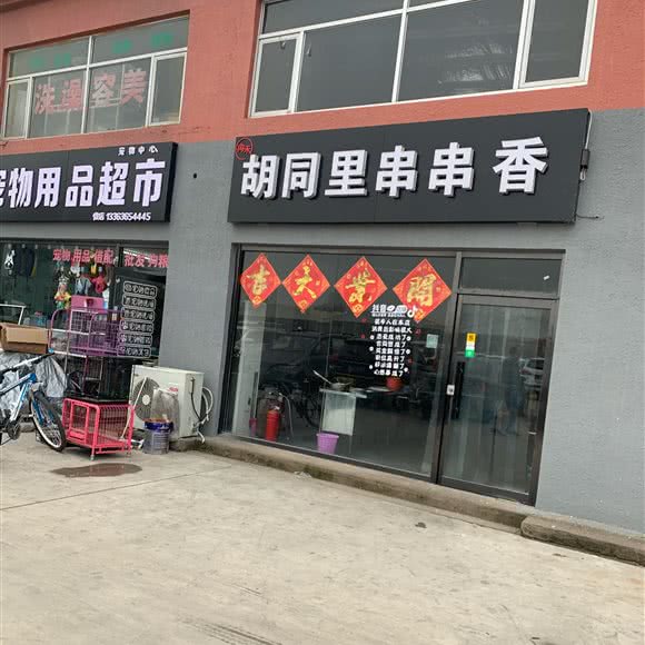 宠物用品超市:廊坊市广阳区