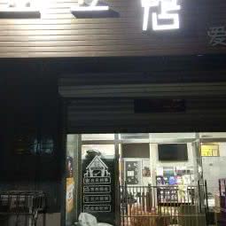 豆豆的店爱宠生活馆:廊坊市三河市