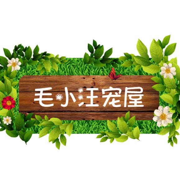 毛小汪宠屋:廊坊市三河市