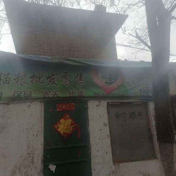 萨摩之家宠物狗粮店:张家口市桥东区乐购/金鹰悦城附近