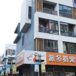 派多格(北岸商业广场店):北京城区朝阳区管庄附近