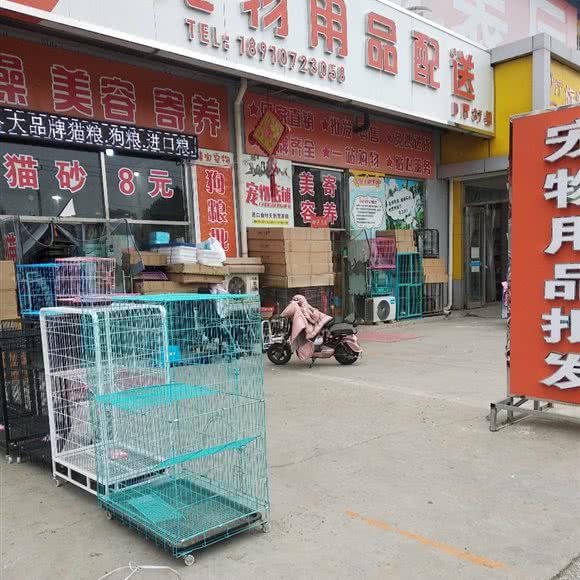 北京宠爱宠物用品:廊坊市三河市