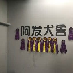 阿发宠物:太原市杏花岭区