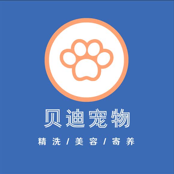 贝迪宠物会所(中央美域店):大同市平城区