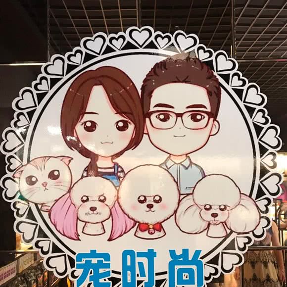 宠时尚 中医研究所店:长治市潞州区