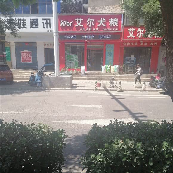 艾尔犬粮:运城市河津市