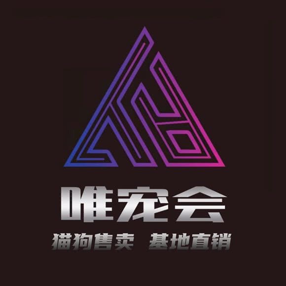 唯宠会·猫狗售卖·购宠专卖店:北京城区朝阳区管庄附近