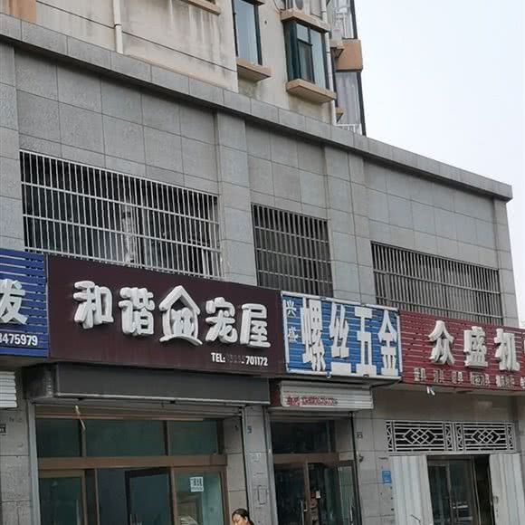 和谐宠屋:临汾市侯马市