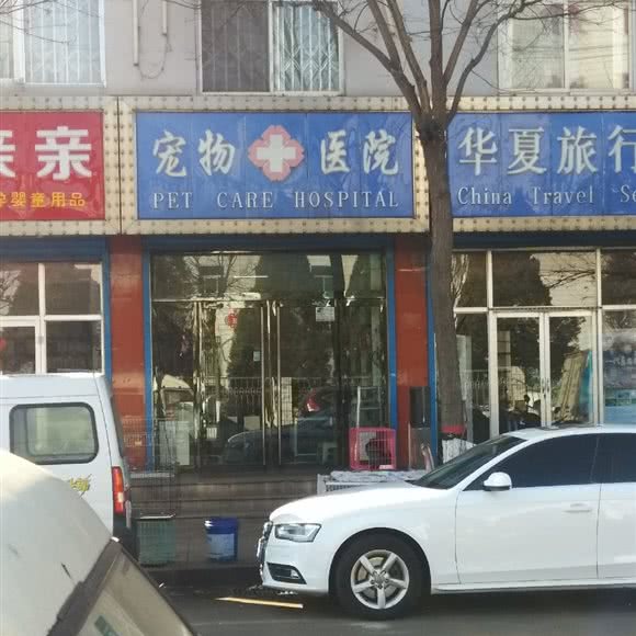 宠物医院:吕梁市柳林县