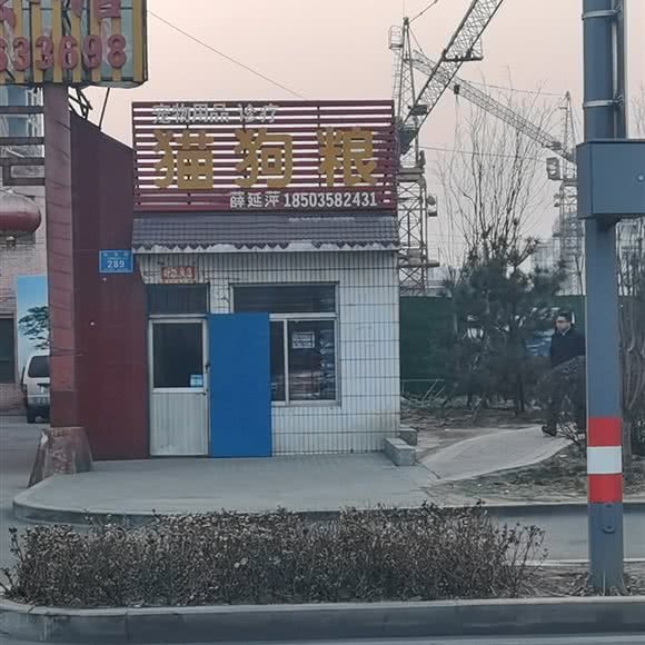 薛延萍猫狗粮:吕梁市孝义市