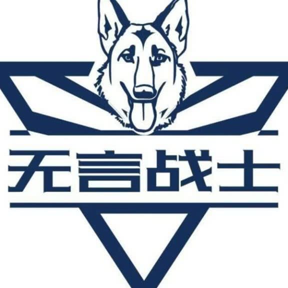 无言战士训犬基地:呼和浩特市赛罕区