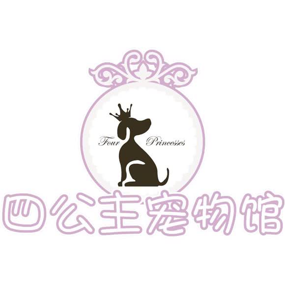 四公主宠物馆:沧州市运河区万润悦港城附近