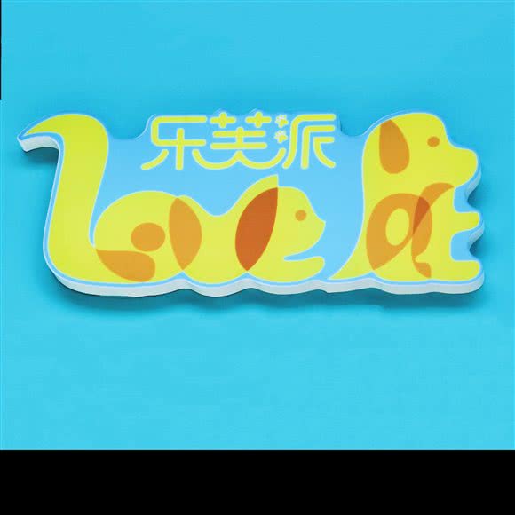 鄂尔多斯市乐芙派宠物公馆:鄂尔多斯市东胜区