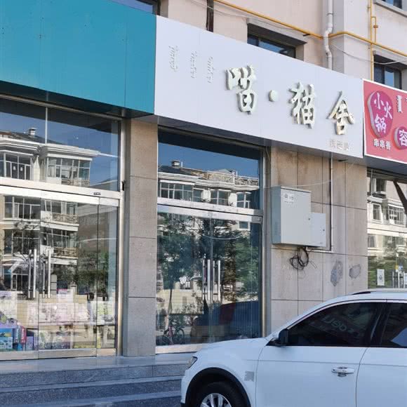 喵猫舍:鄂尔多斯市东胜区