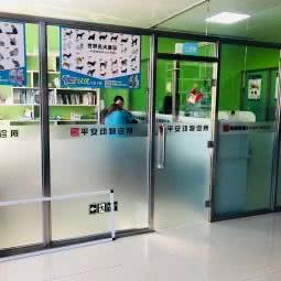 平安动物诊所:呼伦贝尔市满洲里市