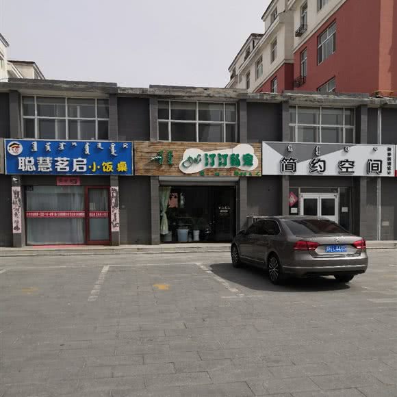 汀汀私宠:锡林郭勒盟锡林浩特市