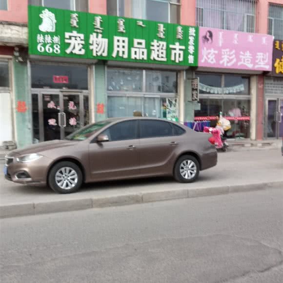 陆陆捌宠物用品超市:锡林郭勒盟锡林浩特市