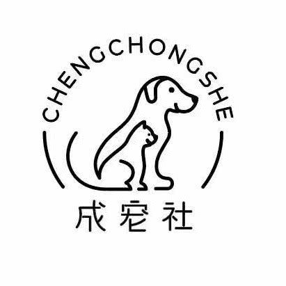 成宠社宠物生活馆:廊坊市广阳区广阳道附近