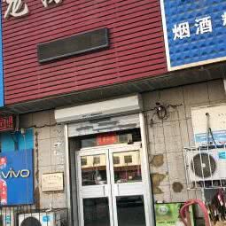 聚众鑫宠物医院:沈阳市于洪区