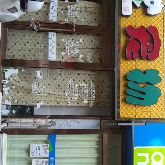 宠爱有尽如人意宠物美容:大连市中山区