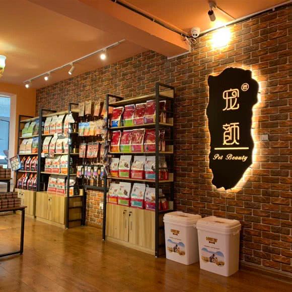 宠颜(武昌街店):大连市中山区