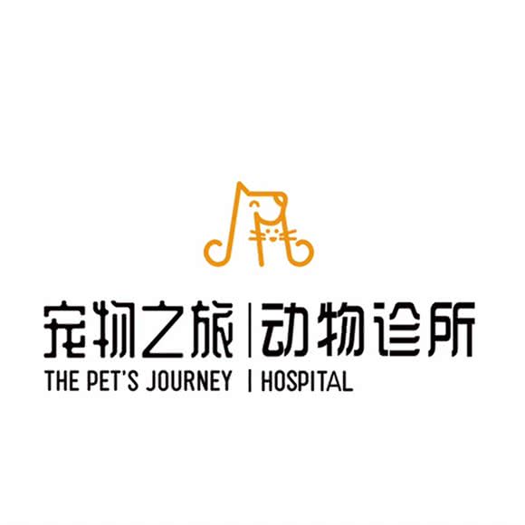宠物之旅动物诊所:大连市甘井子区