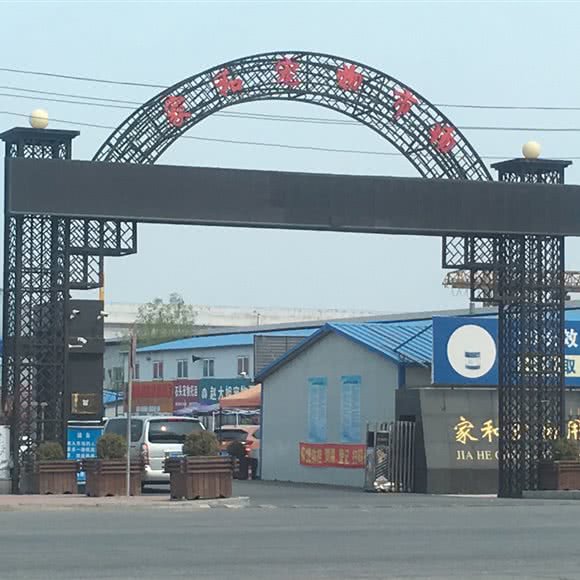 家和宠物市场:鞍山市铁西区