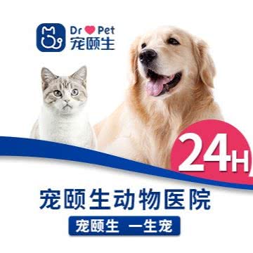 宠颐生动物医院:太原市小店区南内环街附近