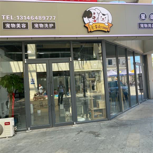 宠幸宠物会馆:盘锦市大洼区