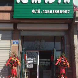 吉康宠物诊所:朝阳市双塔区