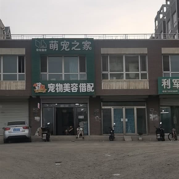 佳奇猫舍萌宠之家:朝阳市凌源市