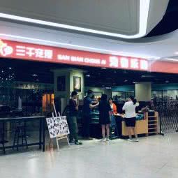 三千宠爱宠物店:长春市绿园区