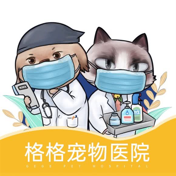 格格宠物医院(恒大江湾店):太原市小店区小马附近