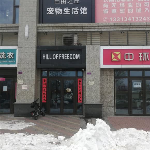 宠物生活馆:太原市小店区山西体院附近