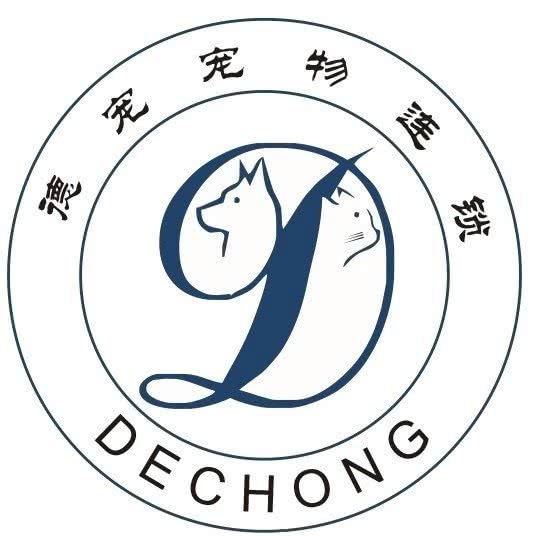 德宠动物诊所·宠物养护服务中心:松原市前郭尔罗斯蒙古族自治县